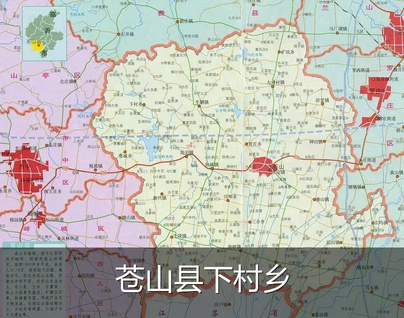 苍山县下村乡
