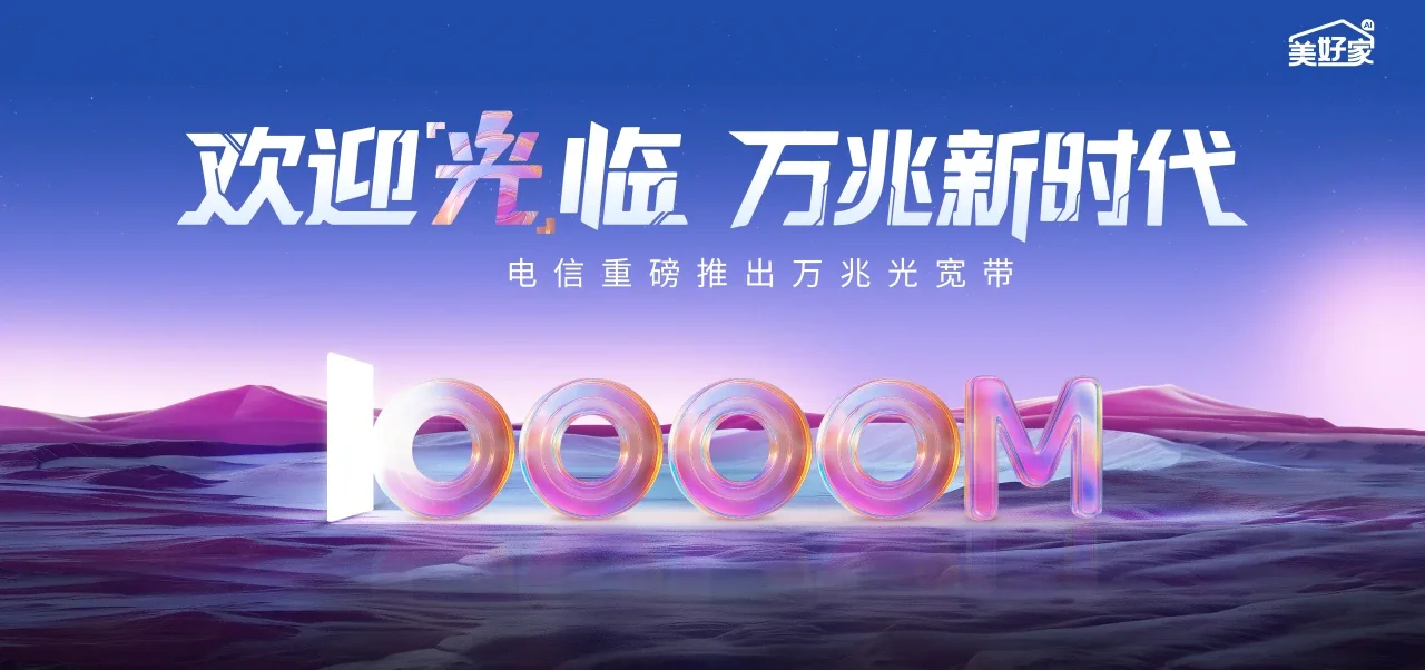 中国电信 临沂电信宽带 宽带套餐
